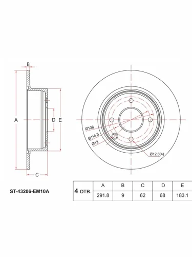 Диск тормозной (Зад) Nissan Tiida 04-14  Cube 08-20  Tiida Latio 04-12