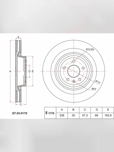 Диск тормозной (Спереди) Audi A4 15-  A5 16-  A6 18-22  Q5 16-