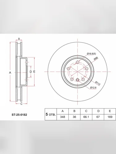 Диск тормозной (Спереди Левый) BMW 3-Series 18-22  5-Series 16-24