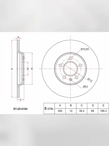 Диск тормозной (Сзади) Audi A4 15-  A5 16-  A6 18-22  Q5 16-20