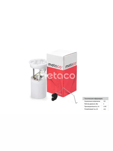 Насос топливный VW Polo (11-) METACO