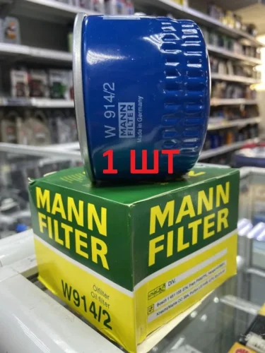 Фильтр масляный ВАЗ LADA W9142 LADA PRIORA KALINA NIVA SAMARA