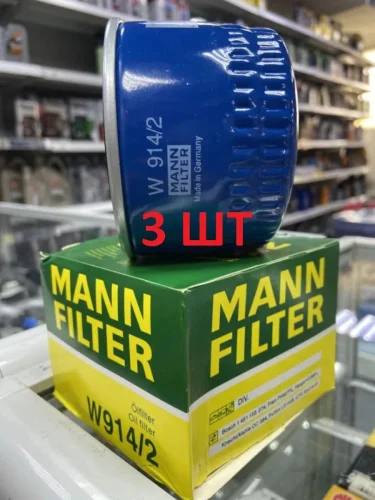 Фильтр масляный ВАЗ LADA W9142 LADA PRIORA KALINA NIVA SAMARA по 3 шт