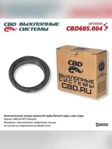 Прокладка RENAULT Logan (04-) трубы приемной глушителя CBD