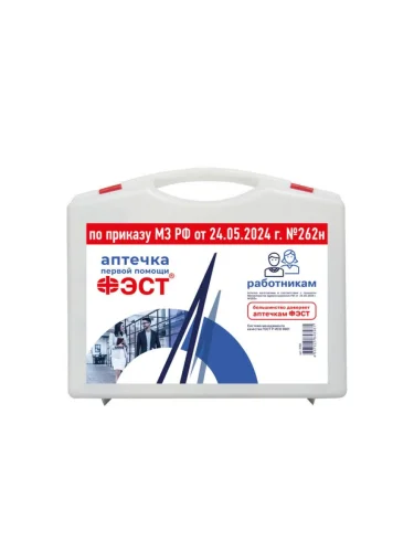 Аптечка первой помощи работникам (Приказ 262Н, пластиковый футляр) ФЭСТ
