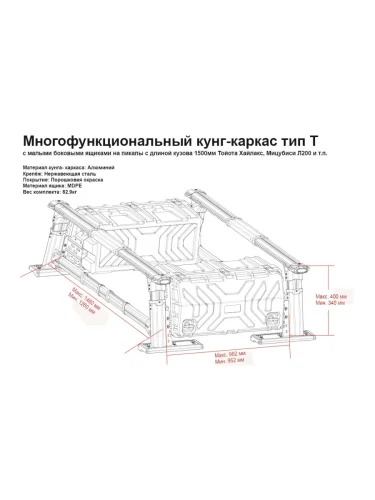 Силовой каркас-кунг Baja Racing (тип Т) с 2-мя малыми рыбацкими ящиками Mitsubishi L200, Isuzu D-MAX, Nissan Navara  brand: Baja Racing, ves_kg_1: 76.82