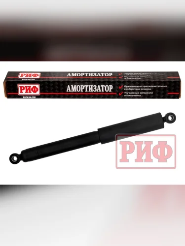 Амортизатор задний (штатный) РИФ ГАЗ ГАЗель Next ( A60,A63, A64,  A62,А65) (2014-2025) автобус