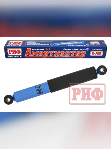 Амортизатор задний усиленный (штатный и лифт 0-40 мм) РИФ Арктика Suzuki Grand Vitara JT 5 дверей дорестайлинг (2005-2008)