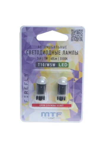 Лампа светодиодная 24V W5W T10W 2.1х9.5d блистер (2шт.) MTF
