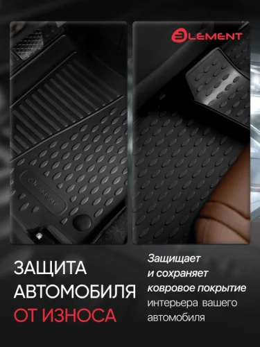 Ковры в салон 5 комплектов для CHERY Tiggo 7 Pro 7 PRO MAX (Elite Luxury) 2020-Черри Тигго 7 Про 7 Про Макс (полиуретан) в упаковке 5 комплект