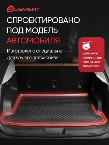 Коврик в багажник 5 комплектов для CHERY TIGGO 7 PRO (I) 2020-2024TIGGO 7L 2025-TENET T7 (32T) 2025- колесо с докаткой Черри Тигго 7 Про