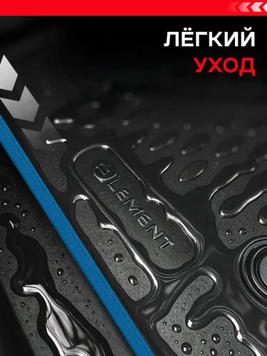 Коврики в салон OPEL Astra H 2007- сед.  4 шт. (синий кант  полиуретан)  Опель Астра