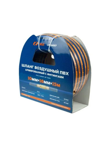 Шланг воздушный ПВХ армированный 10ммx16ммx15м раб. давл. 20Bar с фитингами LIGE