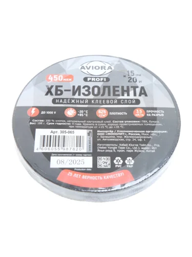 Изолента ХБ черная 15x0.46мм 20м морозостойкая Proffi AVIORA