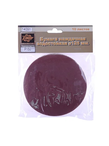 Круг шлифовальный на липучке D125 P150 10шт. ТЕХМАШ