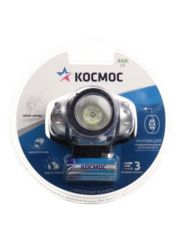 Фонарь налобный 250Lm КОСМОС