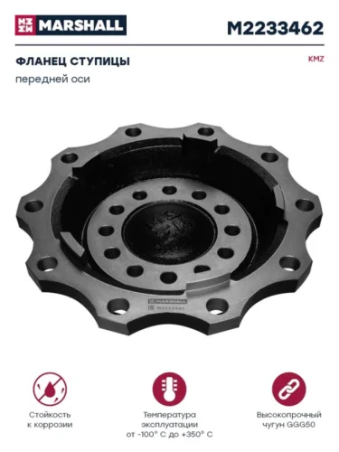 Ступица КАМАЗ-54901 SHAANXI передняя MARSHALL