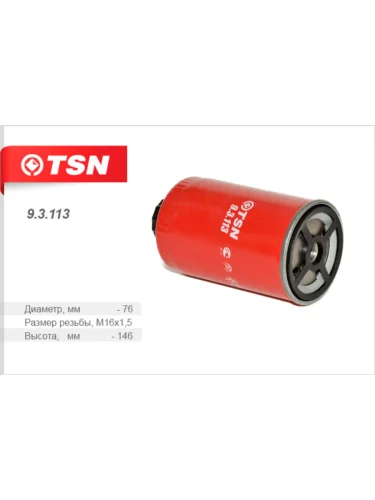 Фильтр топливный УАЗ тонкой отчистки ЗМЗ-514 (гайка) TSN