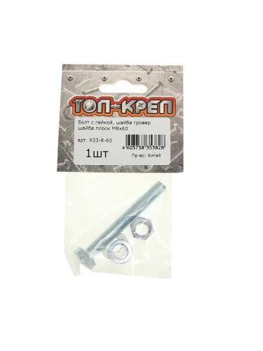 Болт М8х1.25х60 с гайкой,шайбой и гровером оцинкованный (1шт.) ТОП-КРЕП