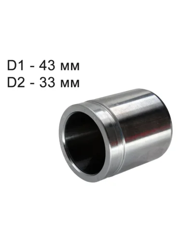 Поршень тормозного суппорта (Спереди d=43mm) Hyundai Santa Fe 00-15 с Kia Sorento 06-21